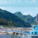 울릉(도동)민박 이미지