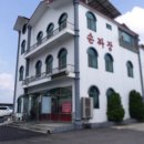 왕중왕중화요리 | 익산 중화요리 팔봉동 <왕중왕 손짜장>방문 후기 내돈내산