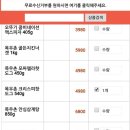 아람식자재마트 오치점 이미지