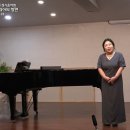 Voi che sapete(사랑이 무엇인지 아는 그대여) / W.A.Mozart曲 / Sop. 한운희 Pf. 최은순 이미지