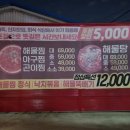 성란해물아구찜 이미지