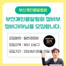 부산용달협회정비 이미지