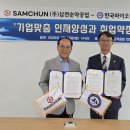 삼전순약공업 - 영등포구 영등포로27길 3 | 삼전순약공업