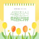 생각하는황소수학송파학원