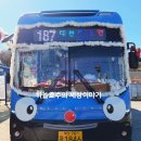 일광여객 | 부산 산타버스 187번 1864호 2025년 12월 산타버스 운행 시간표
