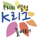 K리그 28R(16 일) 29R (22토 23일) 중계방송안내 이미지