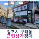 구래동 6917 (리치프라자) 이미지