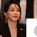 서희건설 회장 “반클리프 목걸이 김건희에 전달” 자수서 제출 이미지