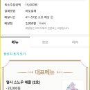 뚜레쥬르송도그린워크점
