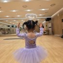 유아발레4 | 유아발레복 3세, 4세 긴팔 발레복, 발레슈즈 발레 준비물 내돈내산 후기