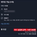 옐로우8호텔 (YELLOW 8 HOTEL) | 오클랜드 :: 공항 옐로우버스 탑승 위치/시간표, 만하 호텔 에어포트 이용 후기