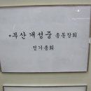 부산개성중학교 이미지