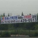 수도권 32평 아파트 진짜 가격은 6,500만 원 이미지