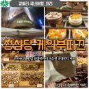 오키호두 | 대전케이크추천 요거트롤 산딸기롤 마들렌 오키도키슈후기 빵종류 '성심당케익부띠끄'