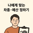 동진카라이프 네이버블로그