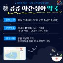 서산시, 공공 심야 약국 지정 운영(서산태안TV) 이미지