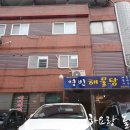 영빈해물탕 | 의정부 영빈해물탕 재료가 싱싱해서 신뢰가 갔습니다.