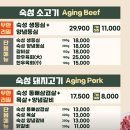 고기간무한리필