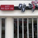 얼큰이맵닥 이미지