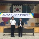 정남면행정복지센터 무궁화실 | 화성시 정남면 이장단협의회, 코로나19 극복위한 성금 100만원 전달