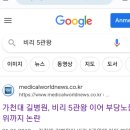 비리 5관왕과 조직스토킹 이미지