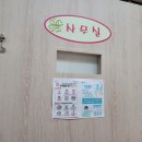 엘림발달연구소