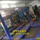 양지카공업사