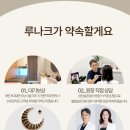 루나크의원 이미지