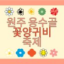 용수골매점
