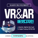 [올마이스] 광주 VR, AR 게임개발 및 에셋디자이너 양성과정 이미지