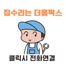 이천집농가 | 여주이천집수리 여주 가남 변기교체 세면대교체 확실한 후기｜농가주택에서는 왜 교체가 더 중요한가