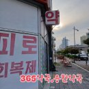 용한약국 네이버블로그
