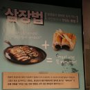 무한장어 이미지