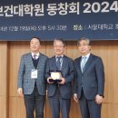 대구한의대학교 대학원 이미지