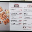 화곡동 꿀꽈백이 핫도그 이미지
