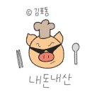 경기도 안성시 양성면사무소 | 안성 맛집 | 황금장어 | 안성 양성면 보양식 끝판왕 황금장어 솔직후기 숯향가득 국내산 장어 맛집
