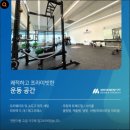 무브먼트 PT 스튜디오 이미지