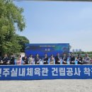 복합생활스포츠타운 | 김윤철 시의원 복합스포츠타운 비판, 졸속 추진에 대한 우려와 과제