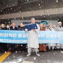 (스포츠동아) 종교지도자 등 오피니언 리더들, 경기도 편파적 종교탄압 규탄 항의성명문 전달 이미지