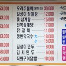 길성이음성점 이미지