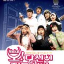 뮤지컬 「오 당신이 잠든 사이」 이미지