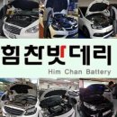 합천밧데리할인점
