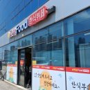 우리한식뷔페 - 원주시 | 우리한식뷔페
