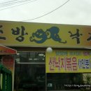 부산조방낙지 이미지