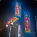 황제주점 네이버블로그