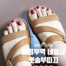 뽀송네일 | 의정부역네일샵 뽀송부띠크에서 가을패디 받고 온 후기