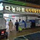 온누리마트 이미지