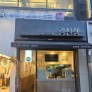 바르다김선생 당산역점 | [당산역 184m] 서울 - 영등포구 바르다김선생 당산역점 (내돈내산)