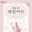 포도네일