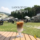 LaDolcevita(라돌체비타)